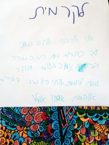 המלצות חמודות