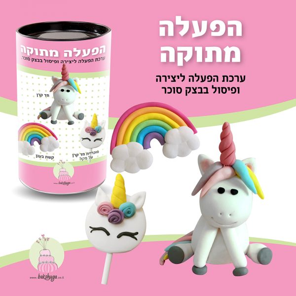 ערכות יצירה