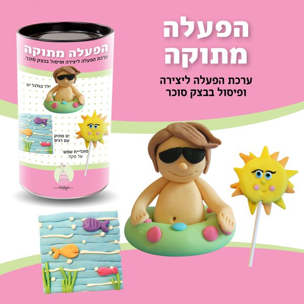 ערכות יצירה