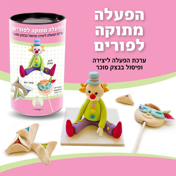 ערכות יצירה